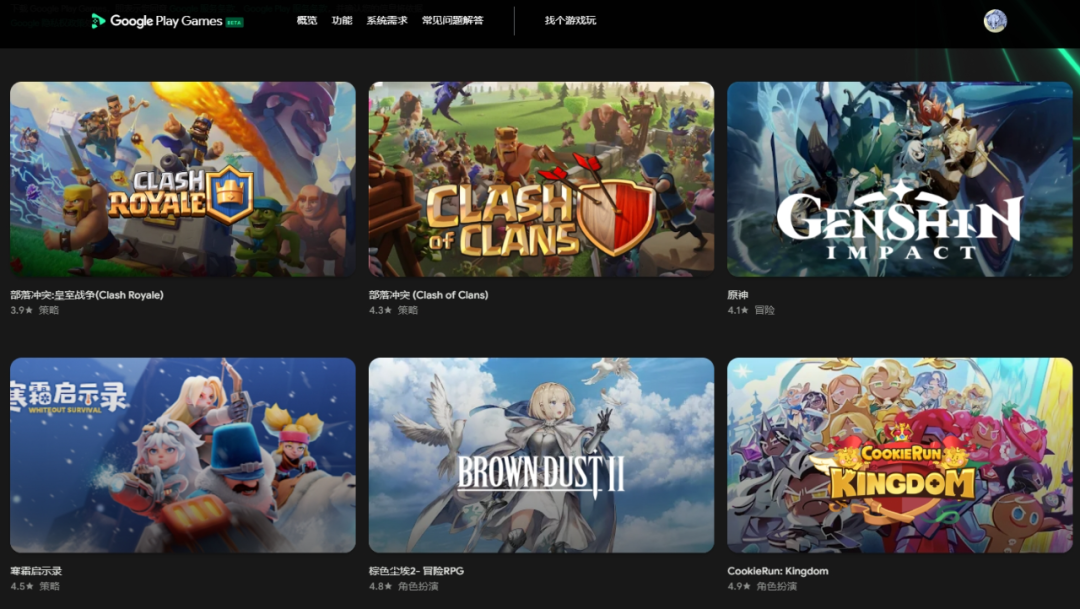 谷歌生态变革!Google Play宣布上线PC游戏平台