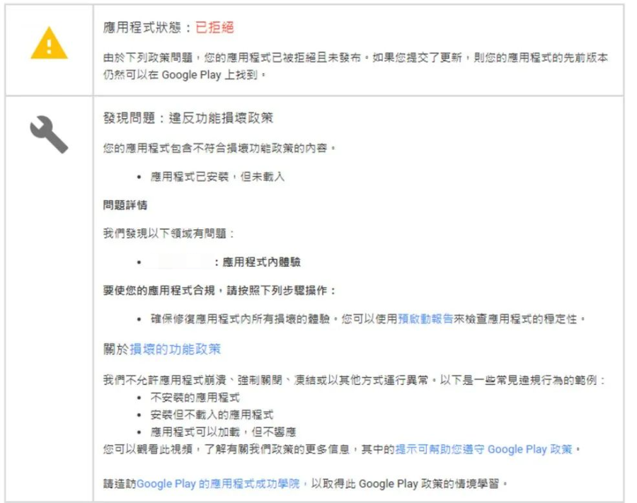 APP被拒是选择申诉还是重新提审？教你化解"屡次违规"封号风险