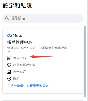 Facebook 个人/BM/开发者/变现/投放账号之间的关系是什么？