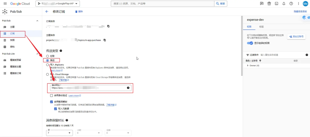 Google Play 内购/订阅实现