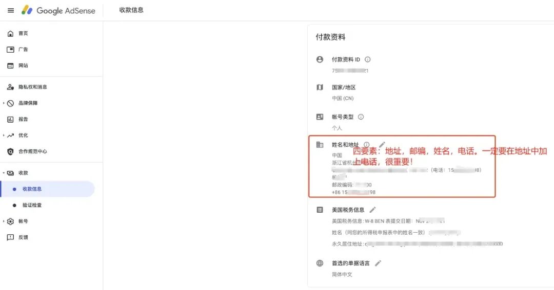 一直收不到 Google AdSense PIN 码怎么办?