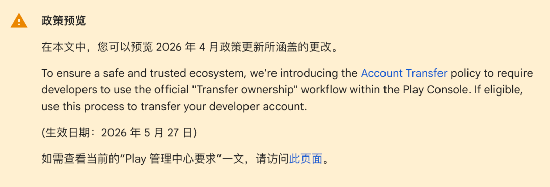 4月谷歌新政 | 严打账号非法交易行为