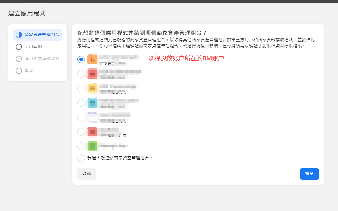 Facebook开发者篇 - API拉取广告投放数据对接流程