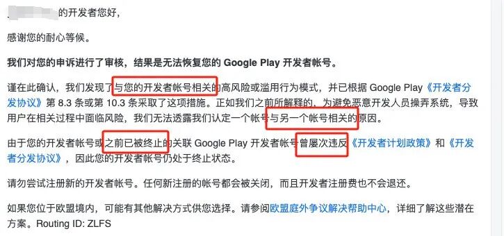 "账号关联"已然成为 Google Play 最大“杀手锏”