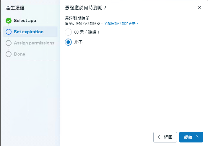 Facebook开发者篇 - API拉取广告投放数据对接流程