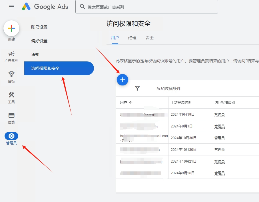 干货分享 | Google Ads 关联 Firebase 广告投放配置流程