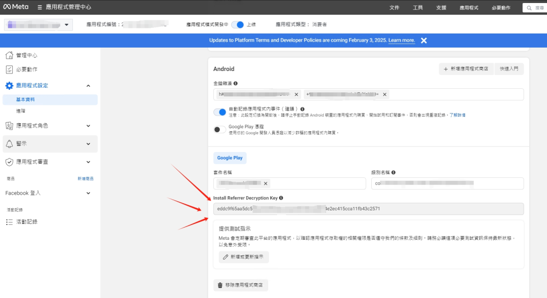 干货分享 | Adjust 关联 Facebook 和 Google Ads 自归因通关秘籍