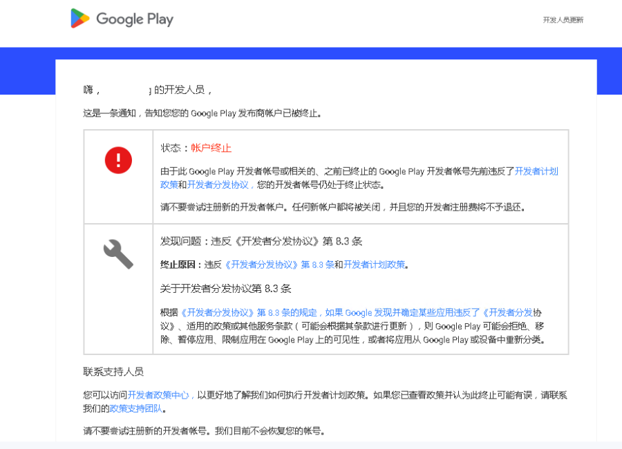 聊聊这半年来，谷歌为何频繁封号？