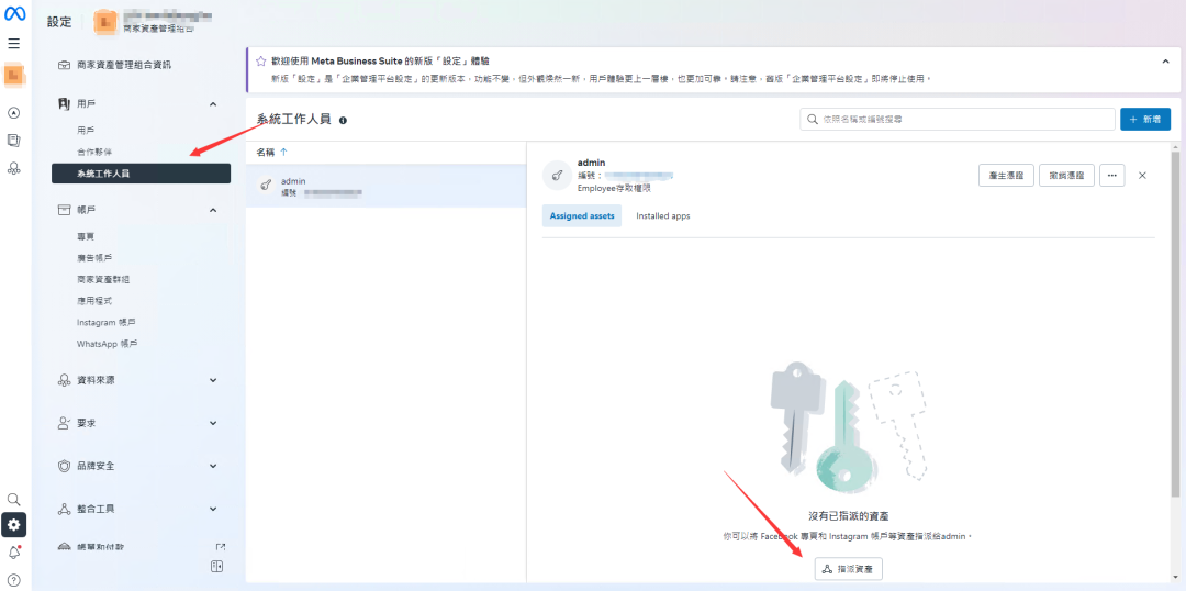 Facebook开发者篇 - API拉取广告投放数据对接流程