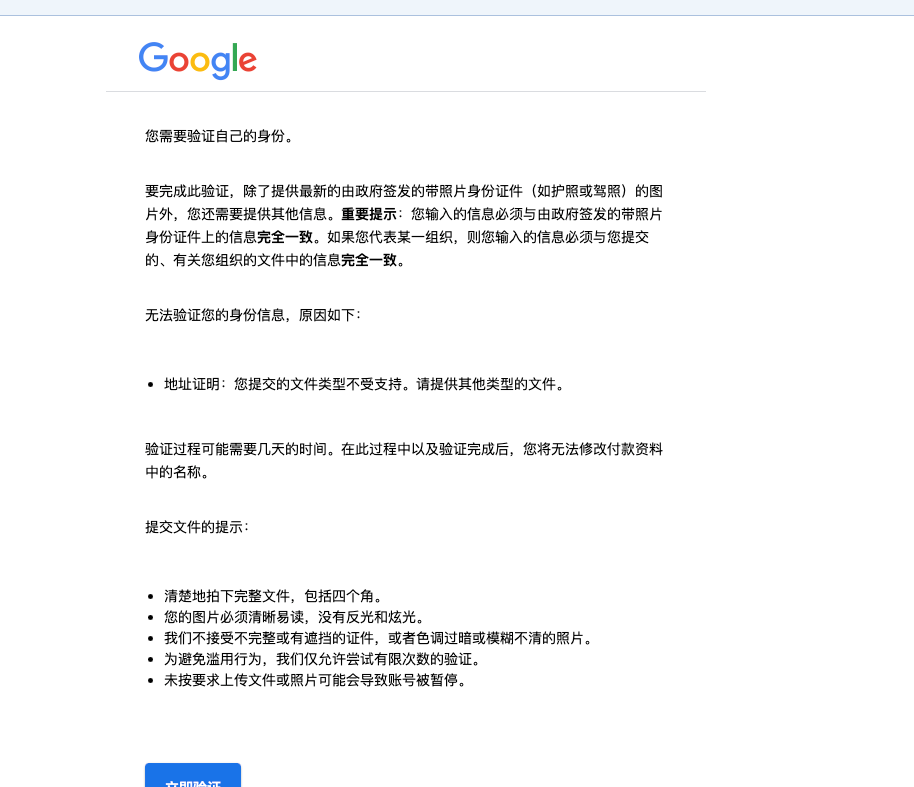 谷歌个人开发者账号「身份验证」经验分享