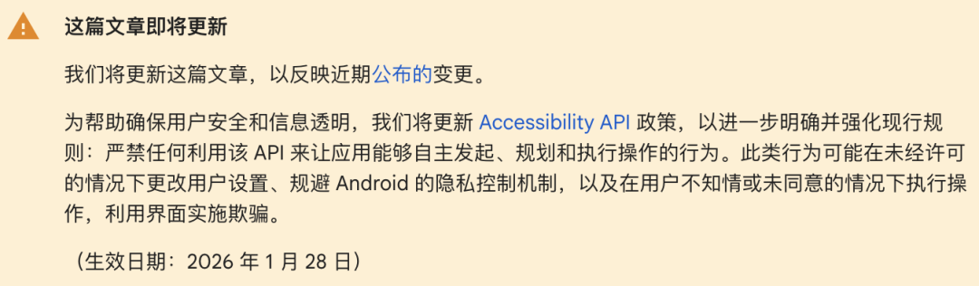 10月谷歌新政 | 涉及真金游戏、约会社交、个人贷款、医疗健康等类别App