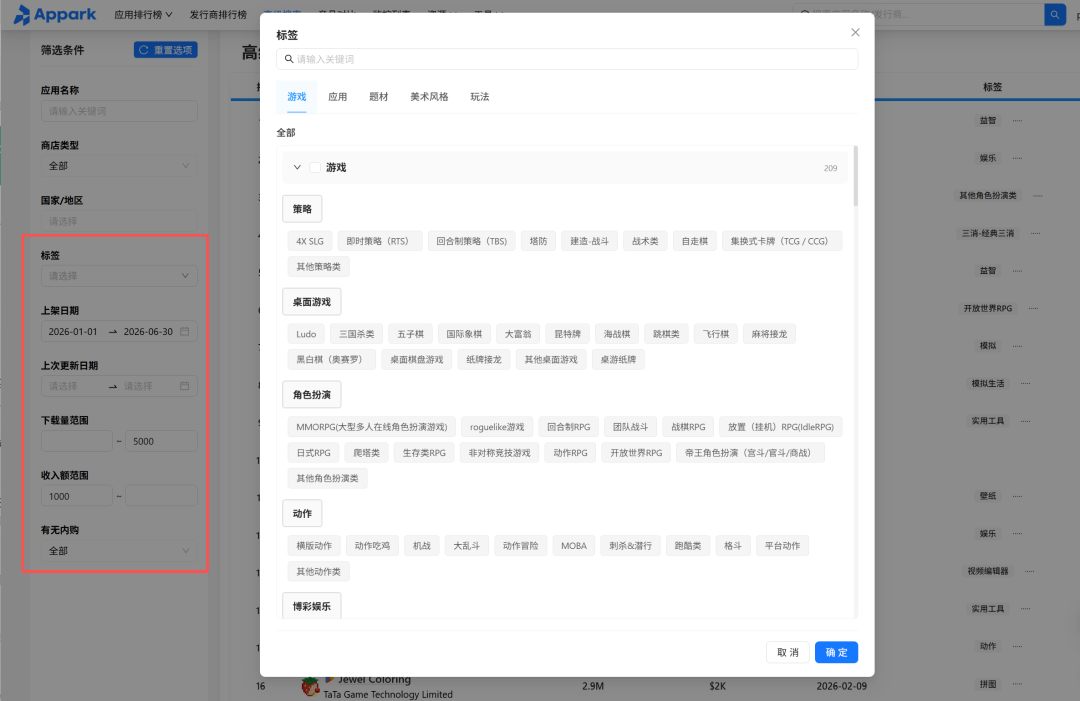 免费的还是香!做App市场数据分析没那么复杂