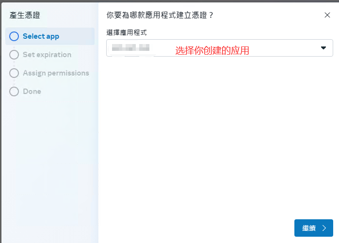 Facebook开发者篇 - API拉取广告投放数据对接流程