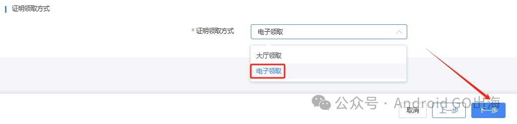 AdSense/AdMob/Google Play 新版「中国税收居民身份证明」申请教程