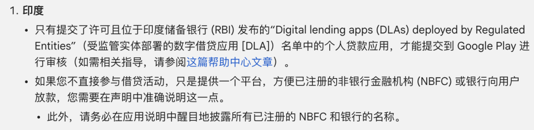 10月谷歌新政 | 涉及真金游戏、约会社交、个人贷款、医疗健康等类别App