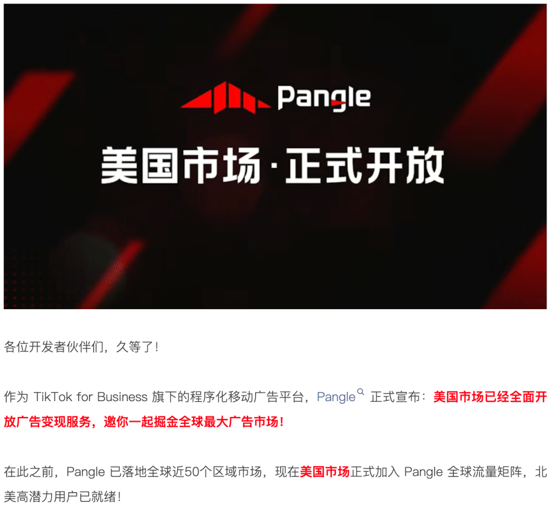 如何成为 TikTok 小游戏开发者?