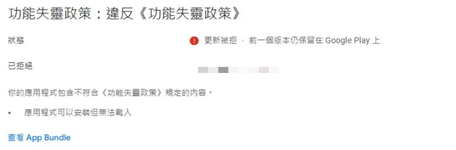 APP被拒是选择申诉还是重新提审？教你化解"屡次违规"封号风险