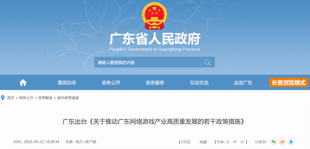 浙江、广东出手了！“游戏出海”政策不再只是“空喊口号”