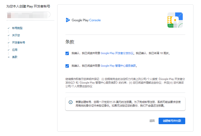 2024年从零到Google Play上架指南（一）