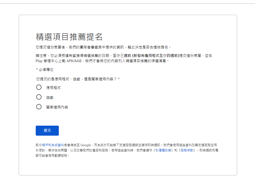 支持粤语 | GenAI 推动谷歌商店实现多语言翻译