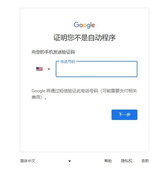 2024年从零到Google Play上架指南（一）