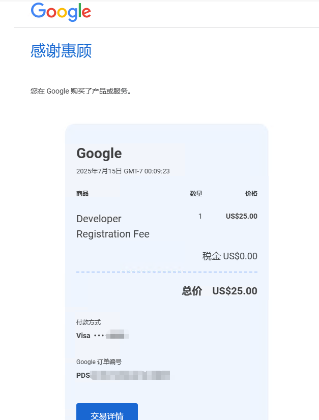 2026 年 Google Play 新号上架复盘与避坑指南