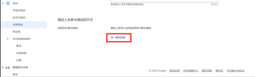 Google Play 内购/订阅实现