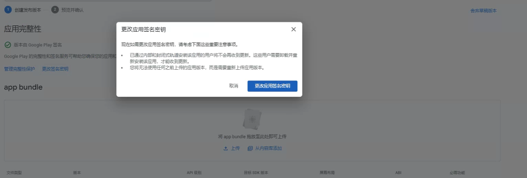 2024年从零到Google Play上架指南(三)