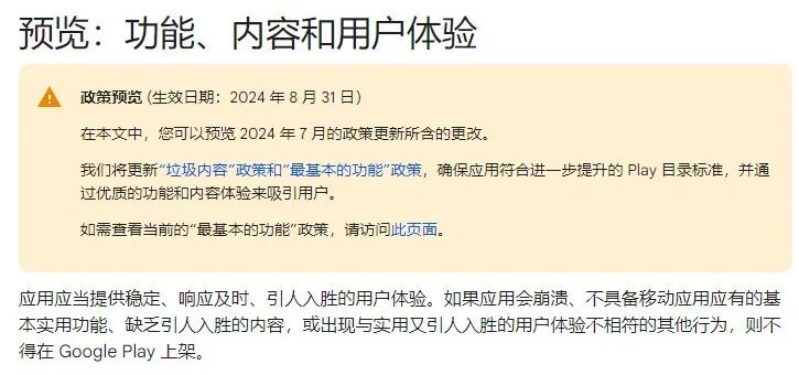 Google Play下架超110万款应用,中国成重灾区