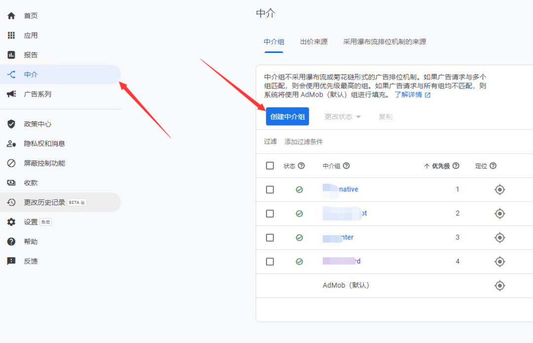 AdMob 中介接入流程及经验分享,提升广告 eCPM