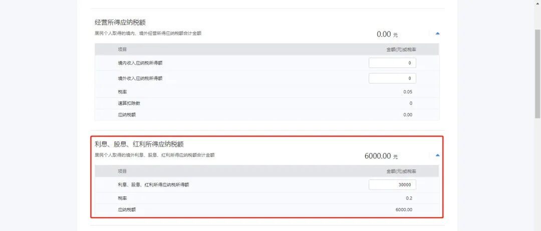 当税务局来电:出海开发者境外收入申报纳税指南