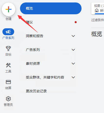 干货分享 | Google Ads 关联 Firebase 广告投放配置流程