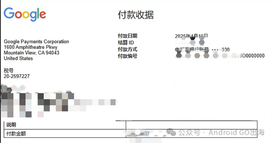 AdSense/AdMob/Google Play 新版「中国税收居民身份证明」申请教程