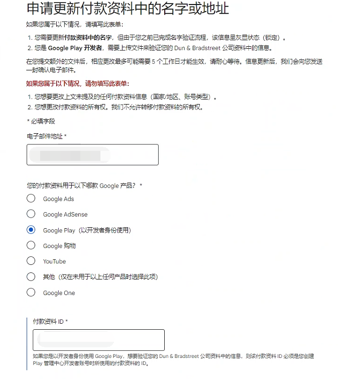 2024最新解决谷歌开发者账号身份验证不通过的方法