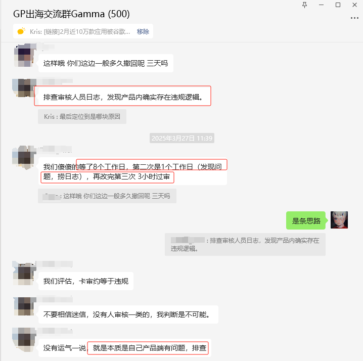 一口气了解Google Play审核机制,科学应对"谷歌卡审"危机