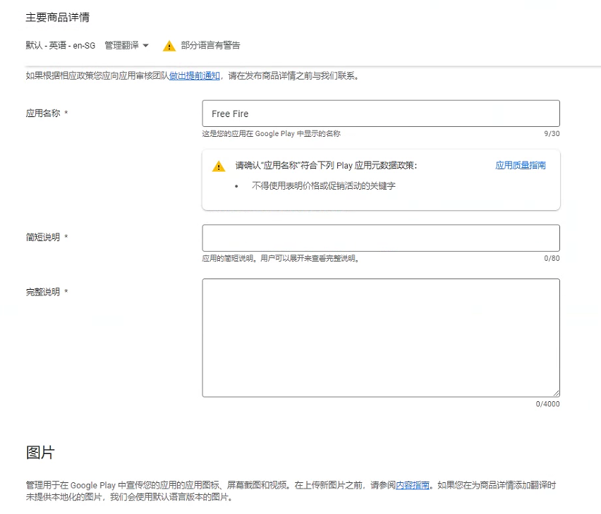 2024年从零到Google Play上架指南（二）