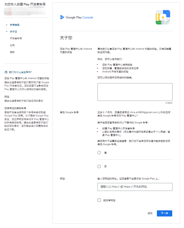 2024年从零到Google Play上架指南（一）