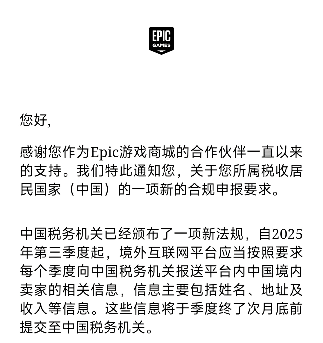 开发者警惕税务合规:中国税务机关已经覆盖海外游戏平台