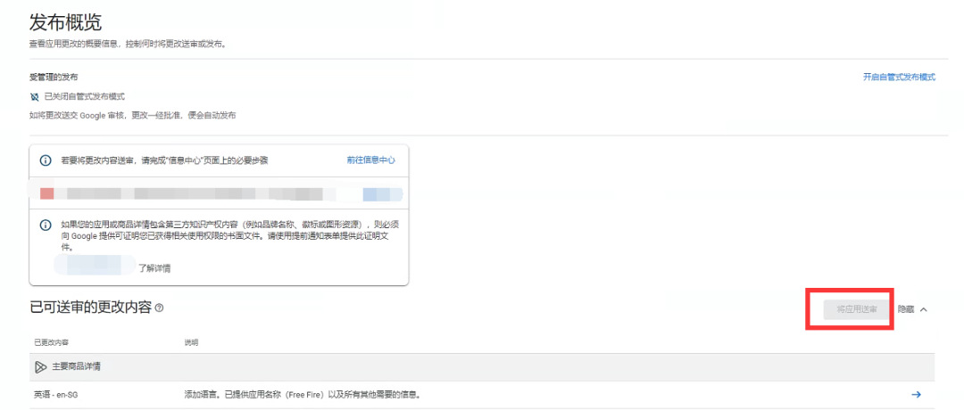 2024年从零到Google Play上架指南（二）