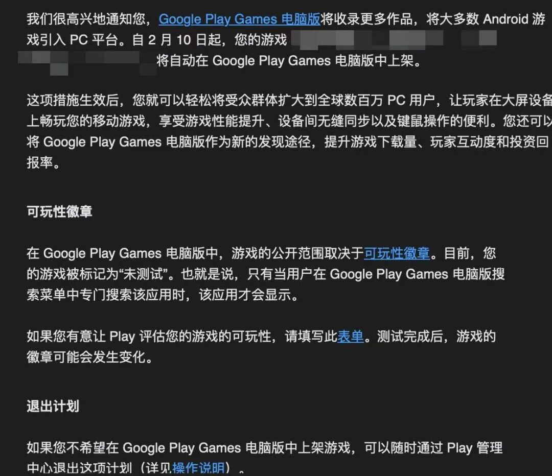 谷歌生态变革!Google Play宣布上线PC游戏平台