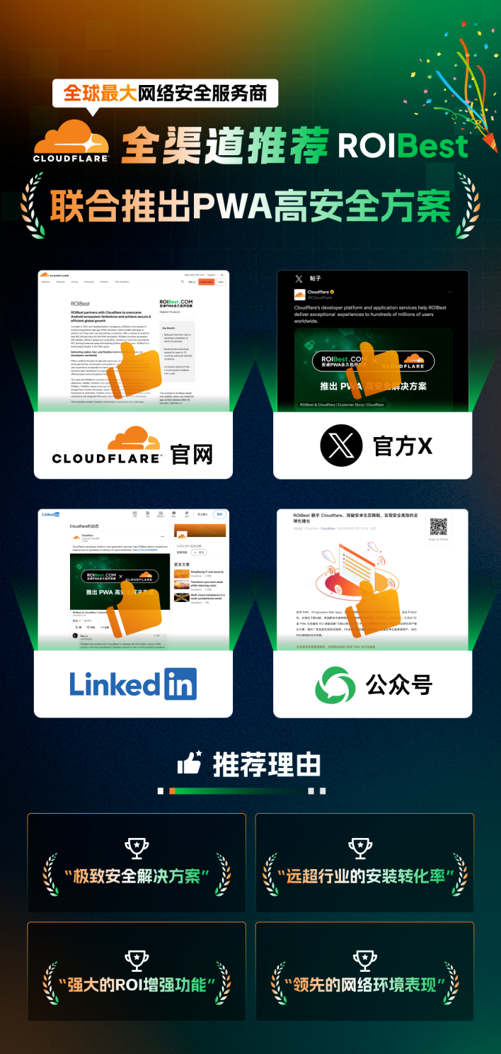 2025 出海新浪潮:“PWA 技术”正在“重新定义”全球移动生态!