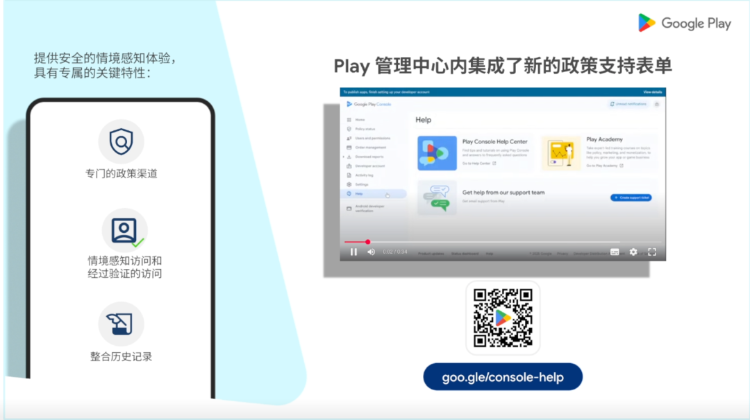 Google Play闭门会议纪要：AI与金融类App成重点监管对象