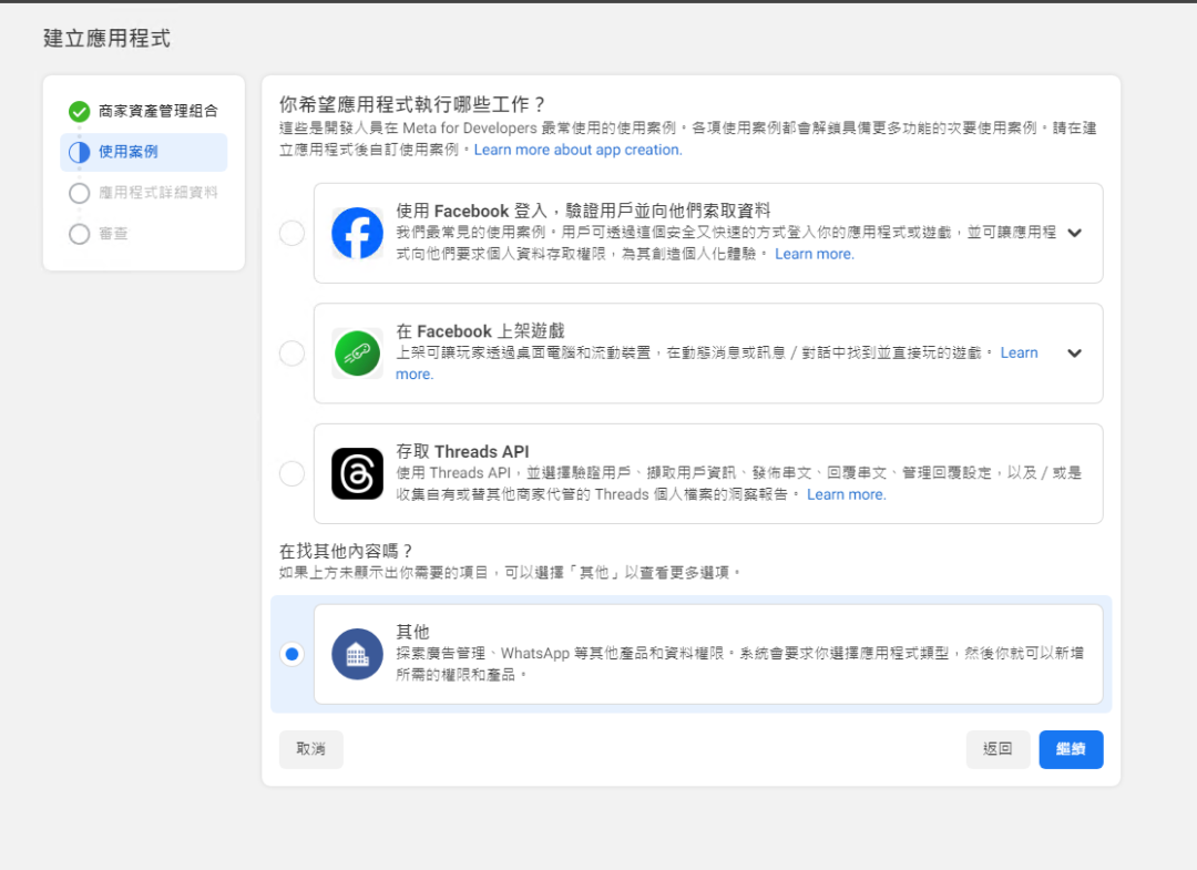 Facebook开发者篇 - API拉取广告投放数据对接流程