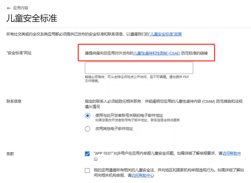 Bigo、Tango 恢复上架!Google Play 社交类 App 新政生效在即!