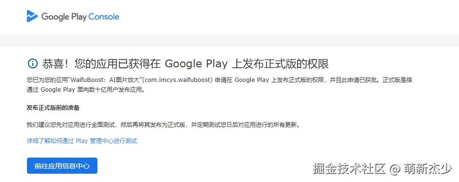 2025 独立开发者 Google Play 上架之路!