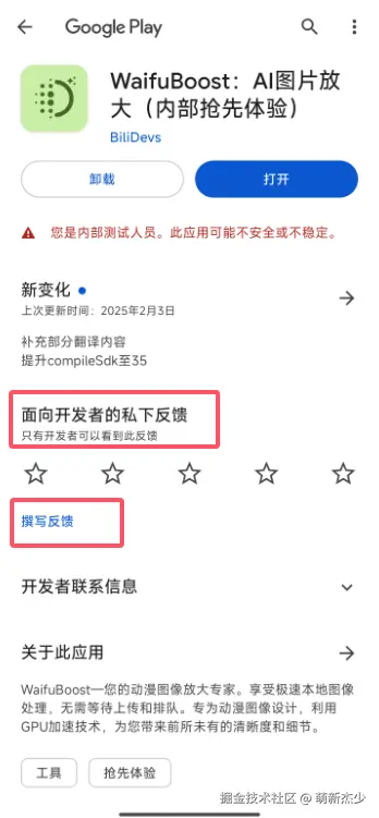 2025 独立开发者 Google Play 上架之路!