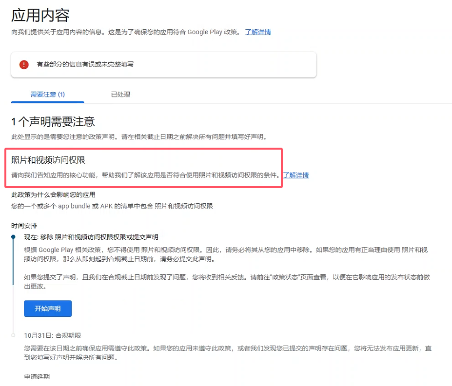 谷歌新政来袭!涉及社交、通信、实用工具等类型应用