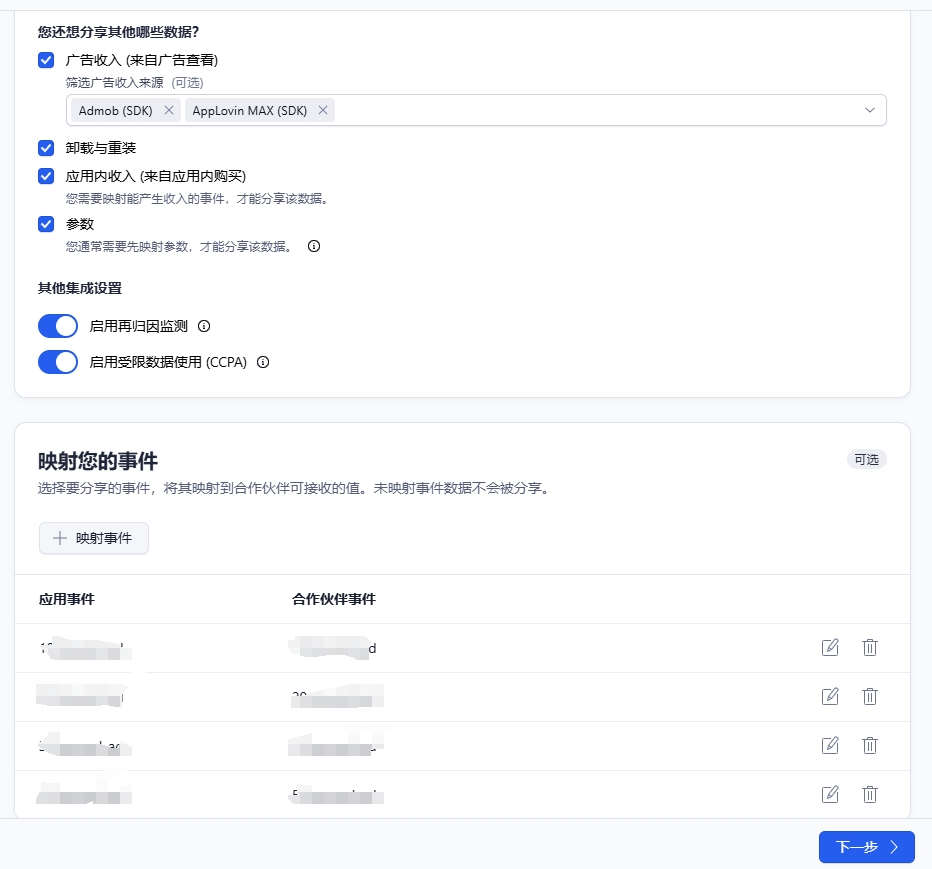 干货分享 | Adjust 关联 Facebook 和 Google Ads 自归因通关秘籍