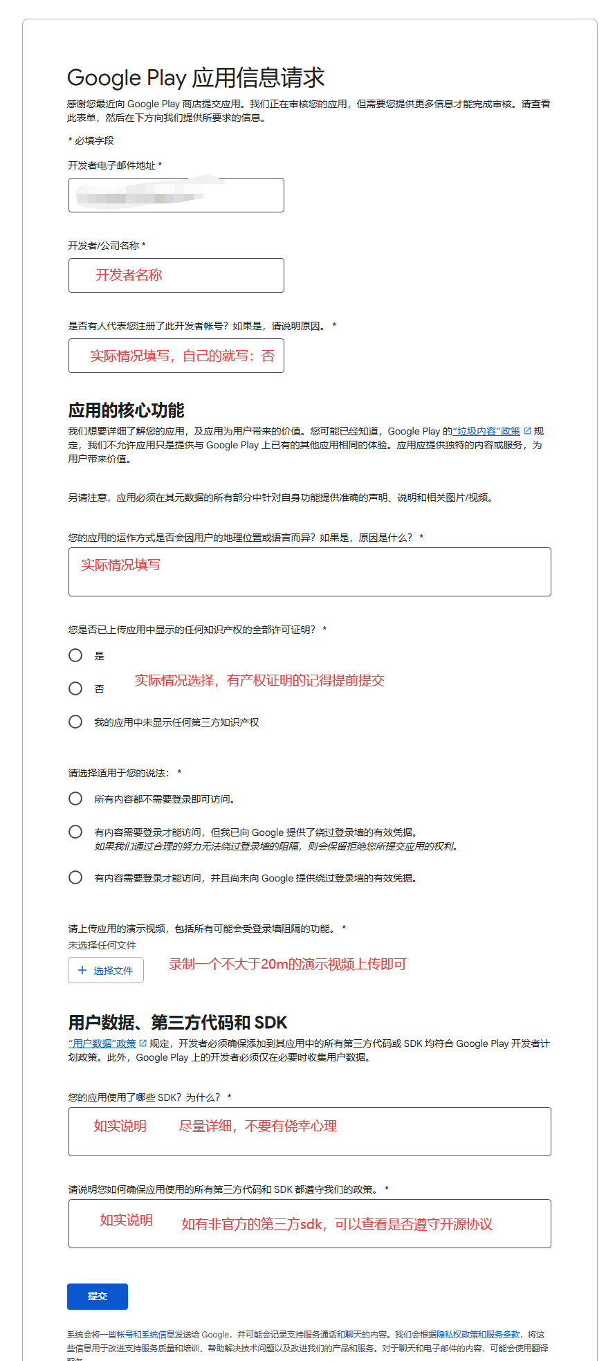 2026 年 Google Play 新号上架复盘与避坑指南