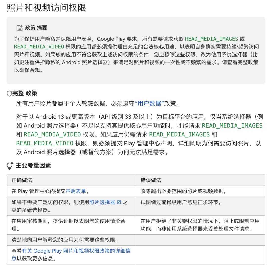 4月谷歌新政 | 严打账号非法交易行为